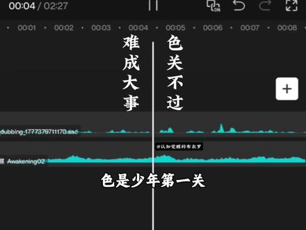 色是少年第一关。过不了情关的男人,成不了大事。不是情爱多可怕,而是能被它困住的人,注定守不住专注、耐不住寂寞、扛不住诱惑。这三种人,哪个能成事?这一关必须自己过。忍过去,是驾驭欲望;忍不过去,永远被欲望牵着走。男人成事的起点,不是第一桶金,而是过了情关。过了,天下再无难关。#认知觉醒的布衣罗