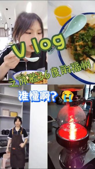 来福州免费蒸桑拿👍🏻 炎热的夏天在学校大家都做什么呢?#夏天该有的样子 #福州比非洲热