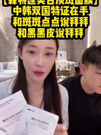 美白淡斑双认证!森特莲面膜!安心购狂囤!#强烈推荐 #女生必备 #护肤分享 #面膜#平价好物@抖音创作小助手 @DOU+上热门 @抖音小助手 @DOU+小助手