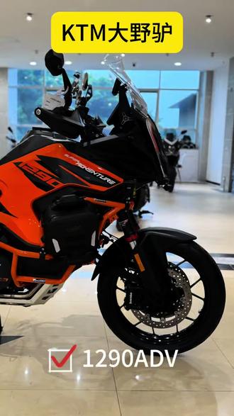 KTM1290ADV
江湖人称大野驴#KTM #ktm1290大野驴 #KTM1290ADV #adv摩托车推荐