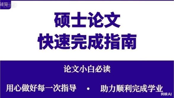 论文小白赶紧来看!硕士论文论文快速完成指南。
#终于有人把大学专业说清楚了 #职业教育 #硕士论文辅导