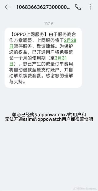 #esim #oppowatch3 #oppowatch #oppowatchse #oppowatch2 oppowatchesim开通教程 一定要先填写优惠码:23610006,否则无法获取余额 这个方法只能用流量 如果不会开的话可以私心找我代开