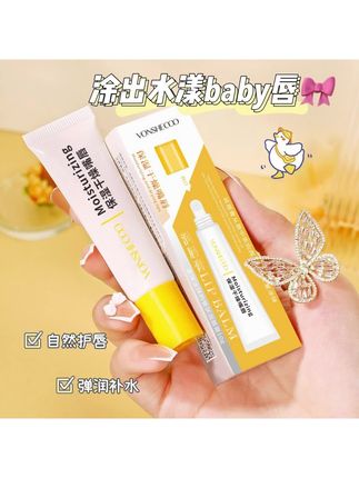 【央妈推荐】润唇膏去唇纹死皮保湿滋润嘴唇干裂起皮男女通用正品牌#唇部精华 #润唇膏 #润唇膏推荐 #保湿滋润 #唇釉