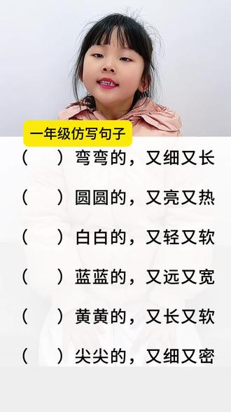 一年级句子仿写#一年级#一年级家长#一年级重点知识归纳 #一年级语文上册