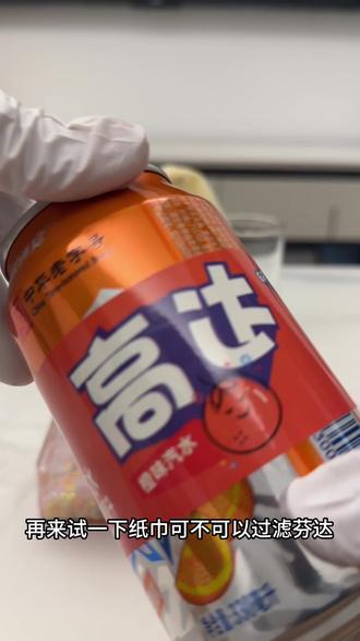 过滤的好的脏水能喝吗,喝起来是啥味道的#玩个很新的东西 #科学实验