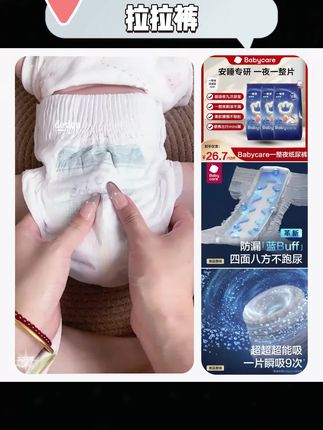 太好用了#babycare 新品一整夜尿裤大羊毛!家里有夜尿多又不想频繁起夜的一定要试试!#尿不湿推荐#纸尿裤推荐#萌娃必备屁粮#拉拉裤