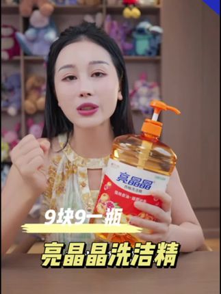 洗洁精就要选温和不刺激不伤手的,这款洗洁精用来洗蔬菜水果都可以,安全放心。九块九到手这么一大罐,闭眼入#原创视频 #有点上头 #分享 #宝藏好物打卡