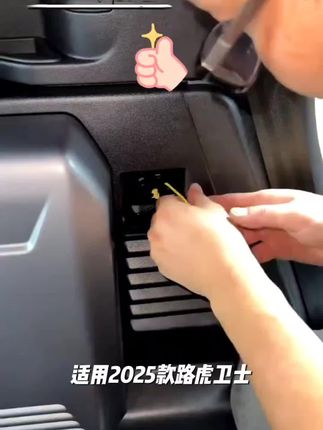 适用20-25款路虎卫士后排座椅调节支架倾斜角度调节固定卡扣改装