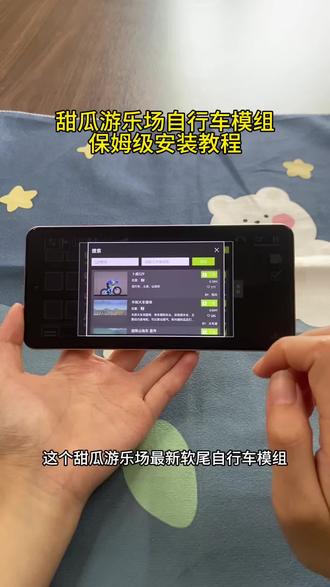 《知己宝库》甜瓜游乐场模组获取教程来了!#甜瓜游乐场软尾自行车模组#甜瓜游乐场软尾自行车模组下载#甜瓜游乐场软尾自行车模组教程 甜瓜游乐场35.0版本怎么下载甜瓜游乐场苹果手机版在哪下甜瓜游乐场最新版