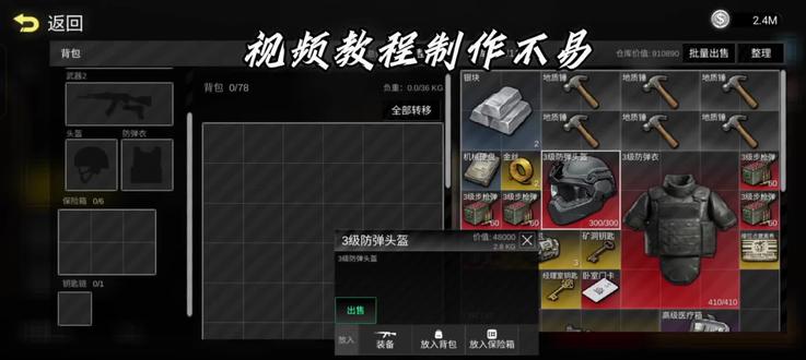 #前线模拟战#Dmz#搜打撤游戏