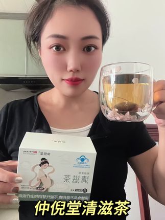 做为一个美食博主每天胡吃海塞后我都会来一杯这个#仲倪堂清滋茶 #身材管理 #小仙女都在喝什么