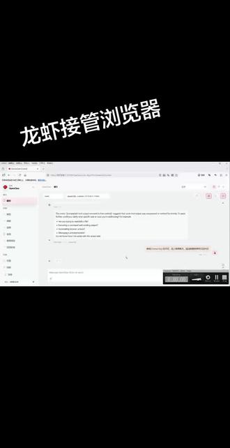 小龙虾接管浏览器,为你自动干活,我的模型差点意思