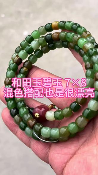 和田玉碧玉手串 #老料碧玉 #和田玉 #和田玉手串珠子 #和田玉碧玉串珠 #天然和田玉手串