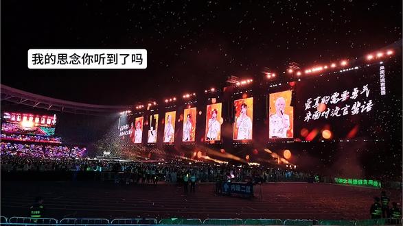 我的思念你们听到了吗#时代少年团广州演唱会
