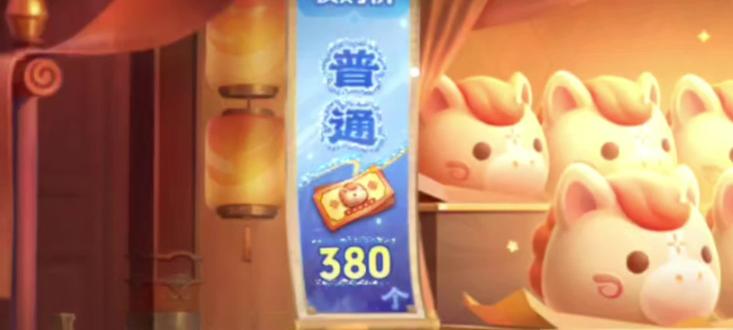 #小马糕 卖380 有点少