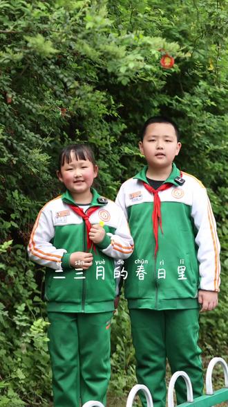 播州区第六小学三年级小朋友杨之宇和吴文谦朗诵的《燕子》,把春日里的燕子,读成了枝头最灵动的诗。#穿校服的小学生
