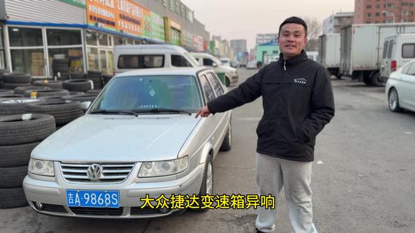 经典情怀车型#捷达 变速箱异响维修#我与汽车的日常