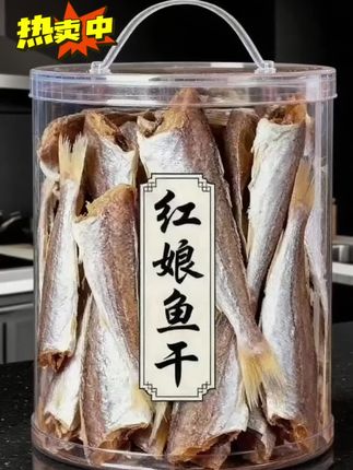 #海鲜 #快来一起尝个鲜 #强烈推荐 #海产干货 #鱼干@上热门🔥🔥🔥