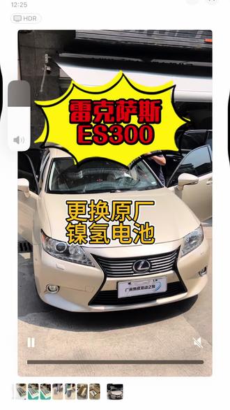 今天到店一台雷克萨斯ES300更换原厂混动镍氢电池,电池还得换原装,完美匹配。#ES300混动电池更换 #混合动力电池更换 #镍氢电池修复 #混动电池维修 #混动电池