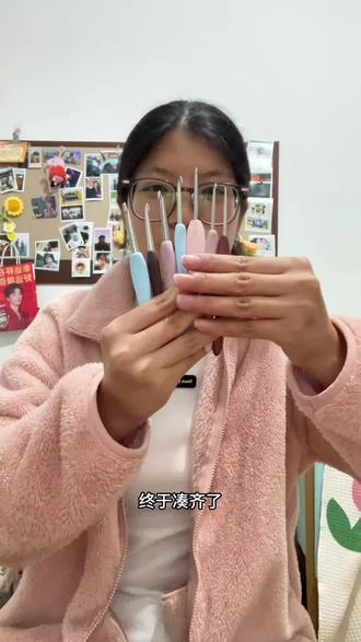 终于凑齐了7支金岚的钩针#真实生活分享官 #织女 #金岚钩针 #每日分享 #手工