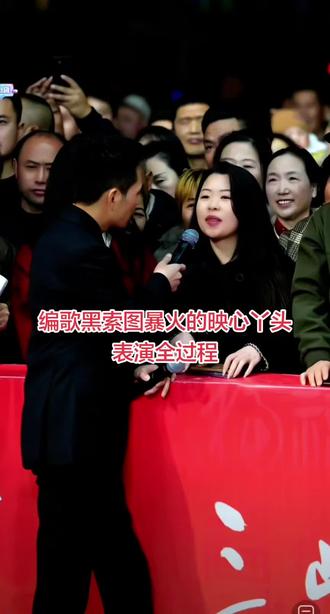 映心丫头火了!陶秀春火了!索图格局大!四川绵阳妹子编歌骂索图,索图点关注送祝福#映心丫头#索图#奉节##混着喝酒更容易醉吗