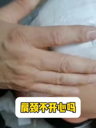 肩颈不开心吗#老黑膏