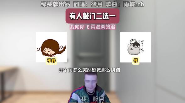 有人敲门二选一#meme#万万没想到#抽象#离谱