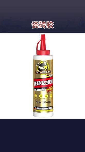 瓷砖胶粘合剂代替水泥墙砖粘贴贴地砖粘结修补家用专用胶#瓷砖胶 #瓷砖胶执行标准 #瓷砖胶推荐 #五金 #五金建材