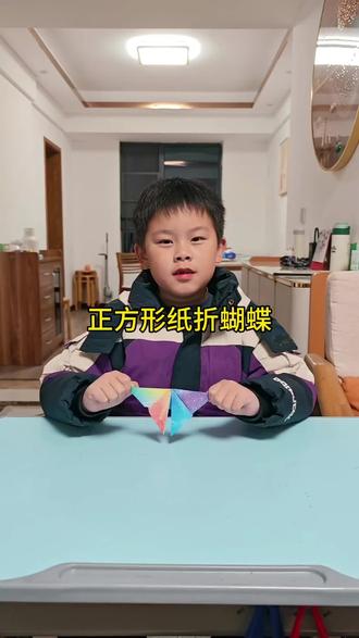 正方形纸折蝴蝶#亲子手工 #亲子互动 #蝴蝶 #纸蝴蝶 #上热门🔥