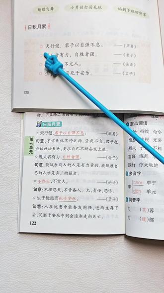 四年级下册语文,每一个课的重要知识点《学霸速记》都帮孩子总结好了,不管孩子用来预习还是复习,都省时又高效#学习辅导资料 #小学语文 #知识点总结 #学霸速记