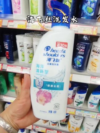 海飞丝丝质柔滑型去屑洗发水清爽控油洗发水男女士新升级#洗护好物 #我可真会买 @DOU+小助手