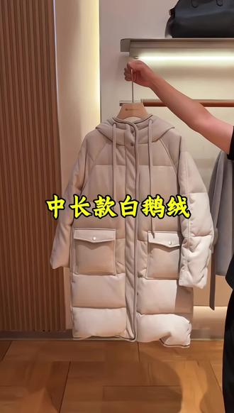 VITALITY COCO·BC新款休闲连帽中长款白鹅绒羽绒服#精致女人必备穿搭技巧 #羽绒服 #长款羽绒服 #保暖不臃肿 #保暖又好看