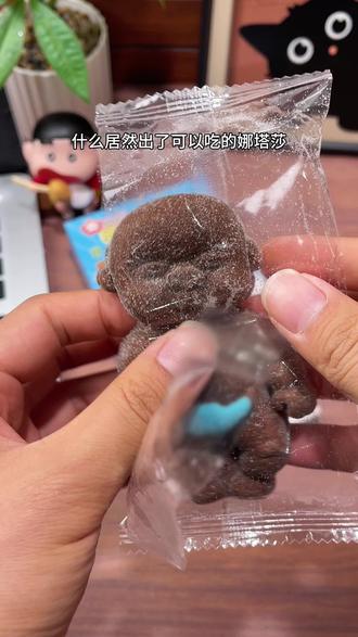 哇哇哇!居然出了可以吃的娜塔莎!前半生任人揉捏!后半生沦为口粮!大家都可以拥有自己的宝宝了!不敢想象带去学校和好朋友一起捏该有多好笑!#糖果 #娜塔莎 #超便宜超划算 #玩个很新的东西#棉花糖