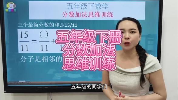 分数加法的思维训练#五年级数学#分数加法#拆分#五年级下册