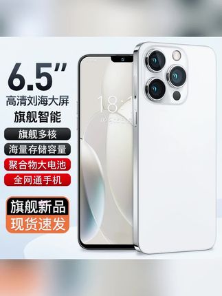 【官方正品】15promax 新款高端双卡双待全网通智能手机A#手机数码 #手机 #手机推荐 #手机推荐性价比高 #双卡双待