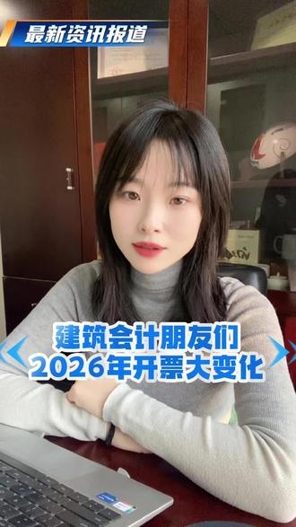 #财税知识 #增值税 #企业服务 视频后附劳务开票全指南哦🥳