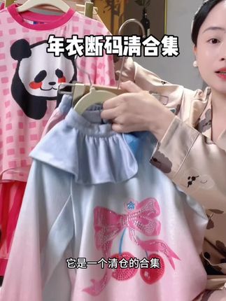#年衣 断码清!两位数一整套,赶紧来捡漏!先选尺码再选款式#高品质童装  #儿童套装 #儿童家居服 #儿童短袖