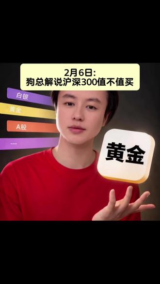 2.6黄金回调三月份也有,顶不顶得住#黄金 #黄金回调 #黄金ETF #黄金基金etf