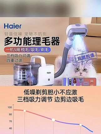#科技改变生活 #吸尘器 海尔家用宠物吸尘器剃毛器猫狗理毛吸毛吸尘小型理毛吸尘器一体机#理毛器 #剃毛器 #好物推荐