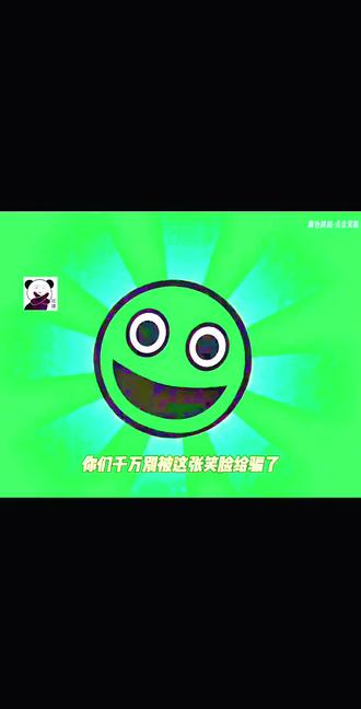 千万不要被这个笑脸骗了#颜色挑战#抖音小游戏
