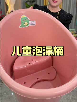 加大加厚泡澡桶多规格可选#泡澡桶#洗澡桶#儿童泡澡桶 #结实耐用#宝宝洗澡