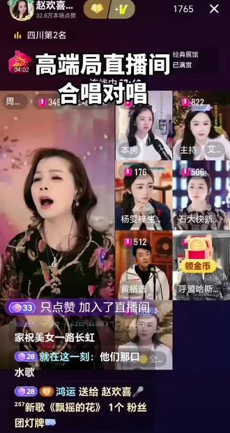 周冰清、黄格选,《请你跟我来》,杨雯梓、嫄嫄《来与不来我都在等你》,艾米尔《我的楼兰》,赵欢喜宣传刀歌《大江南》,呼盟哈斯《乌兰巴托的夜》,石大侠《天上的海》@赵欢喜🎤²⁵⁷新歌《飘摇的花》 @艾米尔²³² @周冰清 @黄格选 @石大侠新歌【只羡鸳鸯不羡仙】 @嫄嫄♋️全能唱将🎤 @杨雯梓新歌【我的家乡我的梦】 @呼盟哈斯 《 我的相思飘过你的草原》