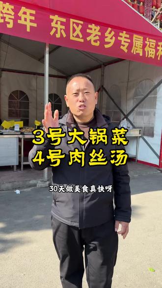 三十天美食不重样活动结束了,大家还想吃,咱就继续安排#宴福楼 #美食 #美食不重样