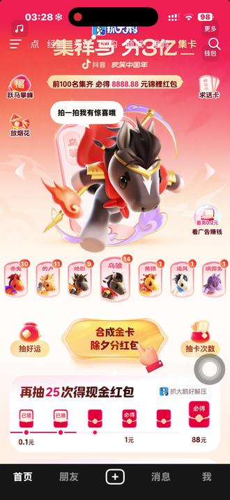 追风是抽到了,合成后变样了🤣🤣🤣