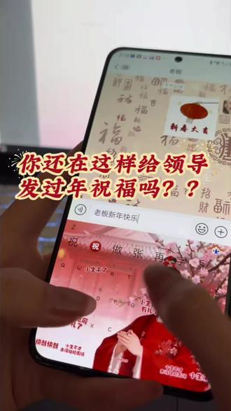 马年好运,讯飞智能体陪你拜年#交换新春祝福 #讯飞输入法 #如果你要写年 #我们在一起就是年