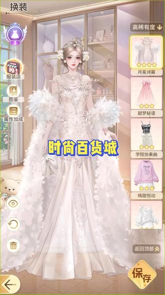 良心游戏#时尚百货城 @时尚百货城