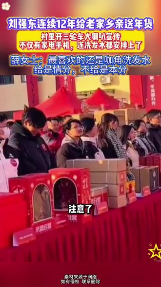 #刘强东家乡领年货现场热闹十足 在宿迁光明村,村民们开“三蹦子”把年货装得满满当当,全村1500户,家家户户都有暖心年货。#直击光明村送年货现场温情满满 #刘强东 #年货