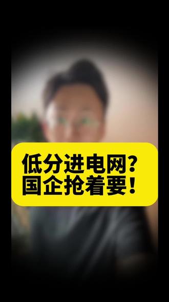 400多分想进国家电网?这个学校了解一下。五大发电集团托底,国企稳当。#铁饭碗#高考#选专业#选大学#志愿填报