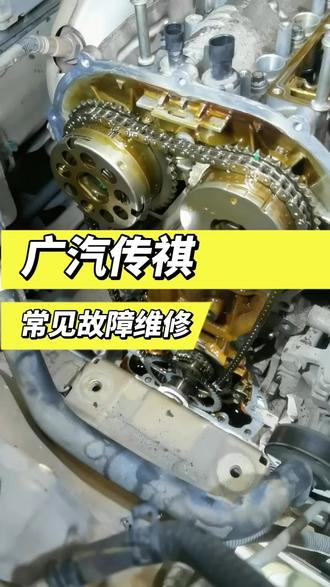 广汽传祺常见故障维修