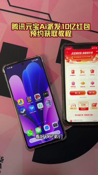 《金色浪漫》腾讯元宝ai瓜分10亿红包,预约方法现在教会你 #腾讯元宝ai #10亿红包大派送 #元宝ai